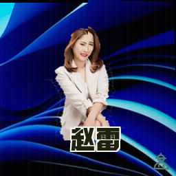 赵雷